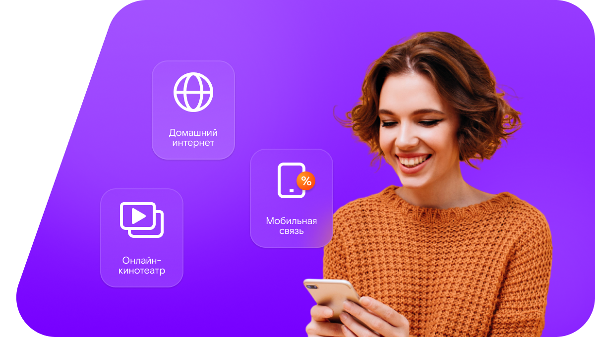 Промо-тарифы Ростелеком в село Богатое (Саратовская область)